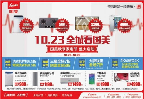 三湘都市報(bào)數(shù)字報(bào)刊廣告設(shè)計(jì) 新時(shí)代傳媒的精準(zhǔn)觸達(dá)與視覺革新